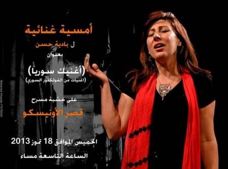 دام برس : دام برس | أورنينا الفراتين على مسرح الأونيسكو في بيروت .. بادية الحسن تغني سورية عشقاً
