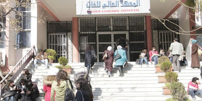 دام برس : دام برس | المعهد العالي للغات بجامعة دمشق يعلن عن امتحان لغة أجنبية استثنائي للقيد في درجة الماجستير