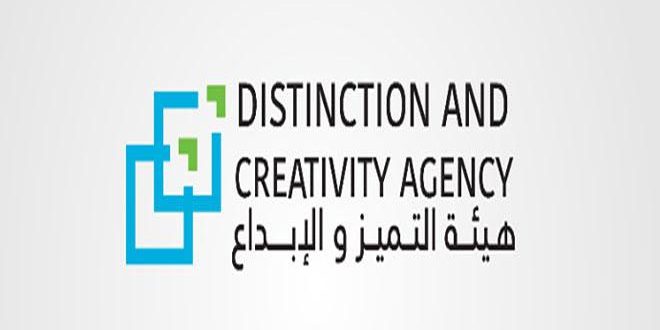 دام برس : هيئة التميز والإبداع تعلن شروط وموعد التقدم إلى المركز الوطني للمتميزين