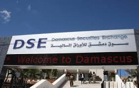 دام برس : سوق دمشق للأوراق المالية تحقق أداء لافتا في نيسان