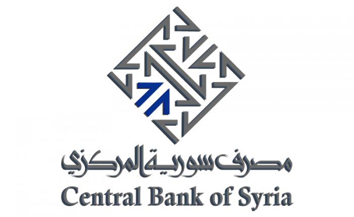 دام برس : دام برس | مصرف سورية المركزي يوم الخميس للوصول إلى سعر صرف مقبول