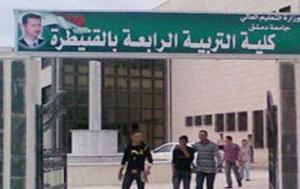 دام برس : دام برس | جامعة دمشق ترد على الشكوى المقدمة من طلاب دبلوم التأهيل التربوي فرع القنيطرة
