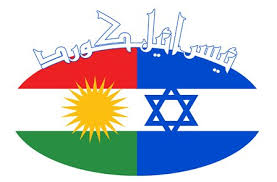 دام برس : التعاون والتحالف الصهيوني الكردي تهديد كبير للعراق وفلسطين والعرب والمسلمين
