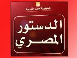 دام برس : دلالات نتائج استفتاء الدستور المصري .. بقلم: فايز رشيد