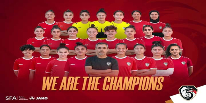 دام برس : دام برس | منتخب سورية لكرة القدم للناشئات يحرز لقب بطولة اتحاد غرب آسيا