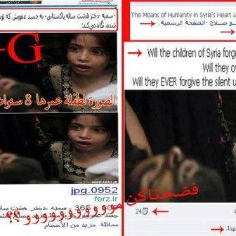 دام برس : دام برس | مازال مسلسل الكذب والفبركة مستمر ..الطفلة ليست من سورية بل من باكستان