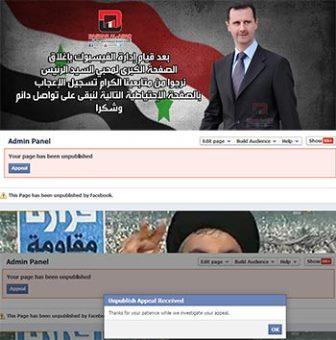 دام برس : دام برس | لإسكات الصوت السوري.. إدارة فيسبوك تغلق أكبر الصفحات السورية الوطنية خلال يومين