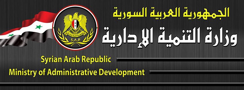 دام برس : دام برس | التنمية الإدارية في حلب :  اعتباراً من يوم الأثنين القادم بدء المسابقة والاختبار لمسرحي خدمة العلم