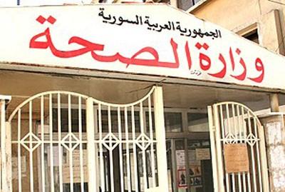 دام برس : دام برس | الصحة السورية تقر إجراءات جديدة للمغادرة والقدوم عبر المطارات والمعابر الحدودية